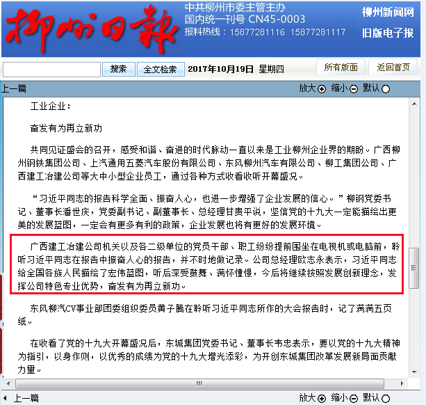 中国·88858cc永利(股份)官方网站