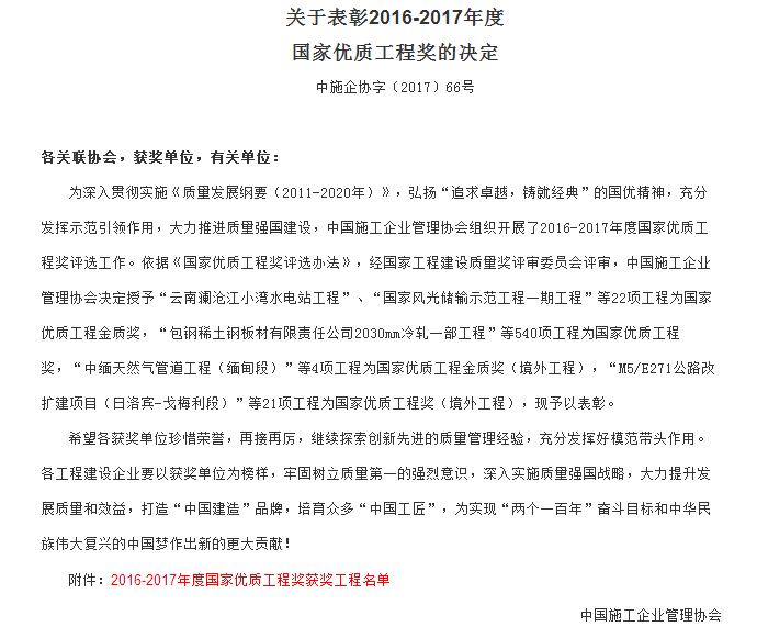 中国·88858cc永利(股份)官方网站