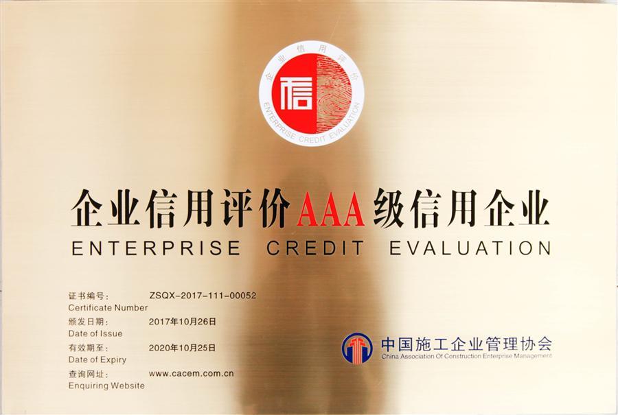 中国·88858cc永利(股份)官方网站