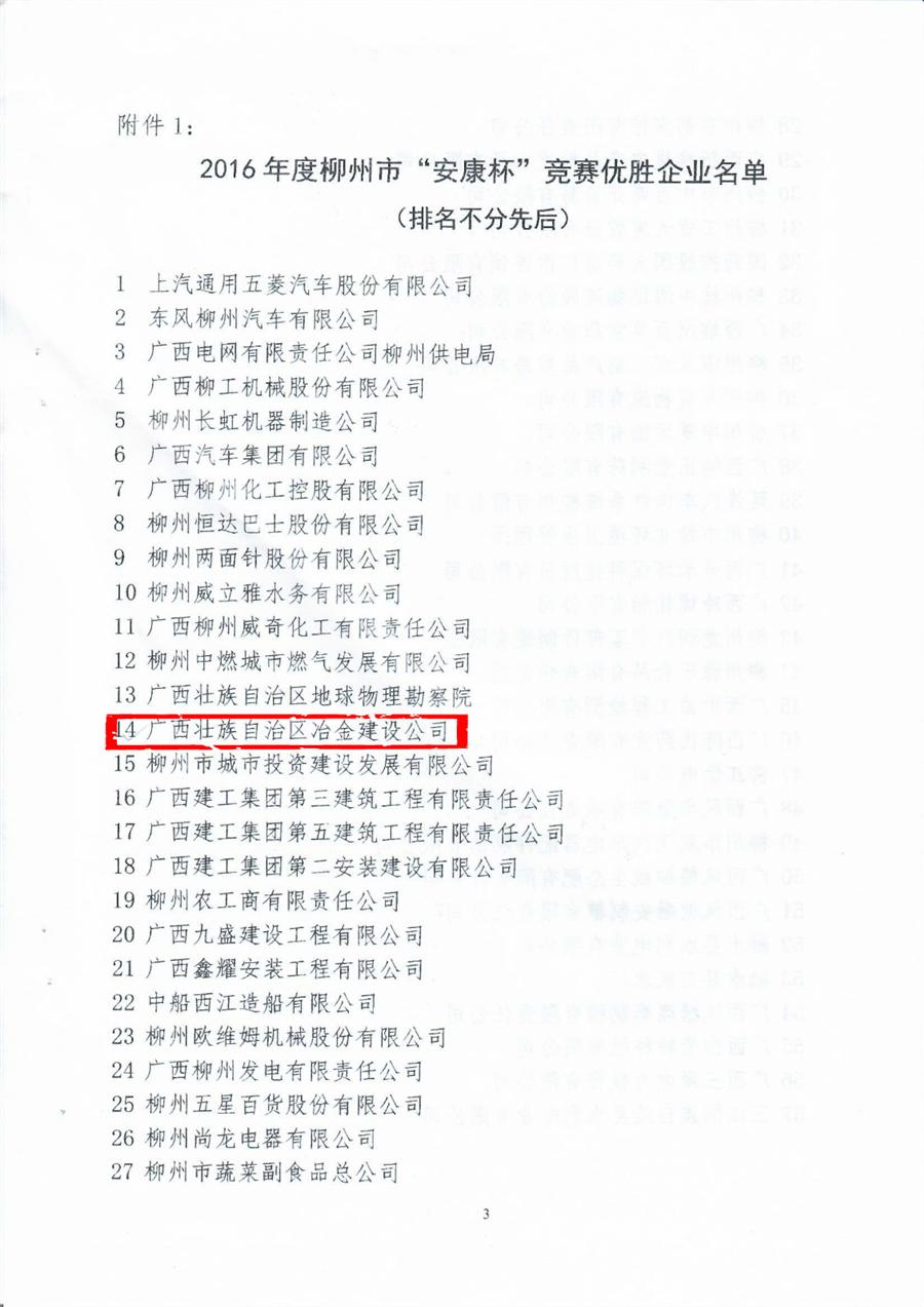 中国·88858cc永利(股份)官方网站