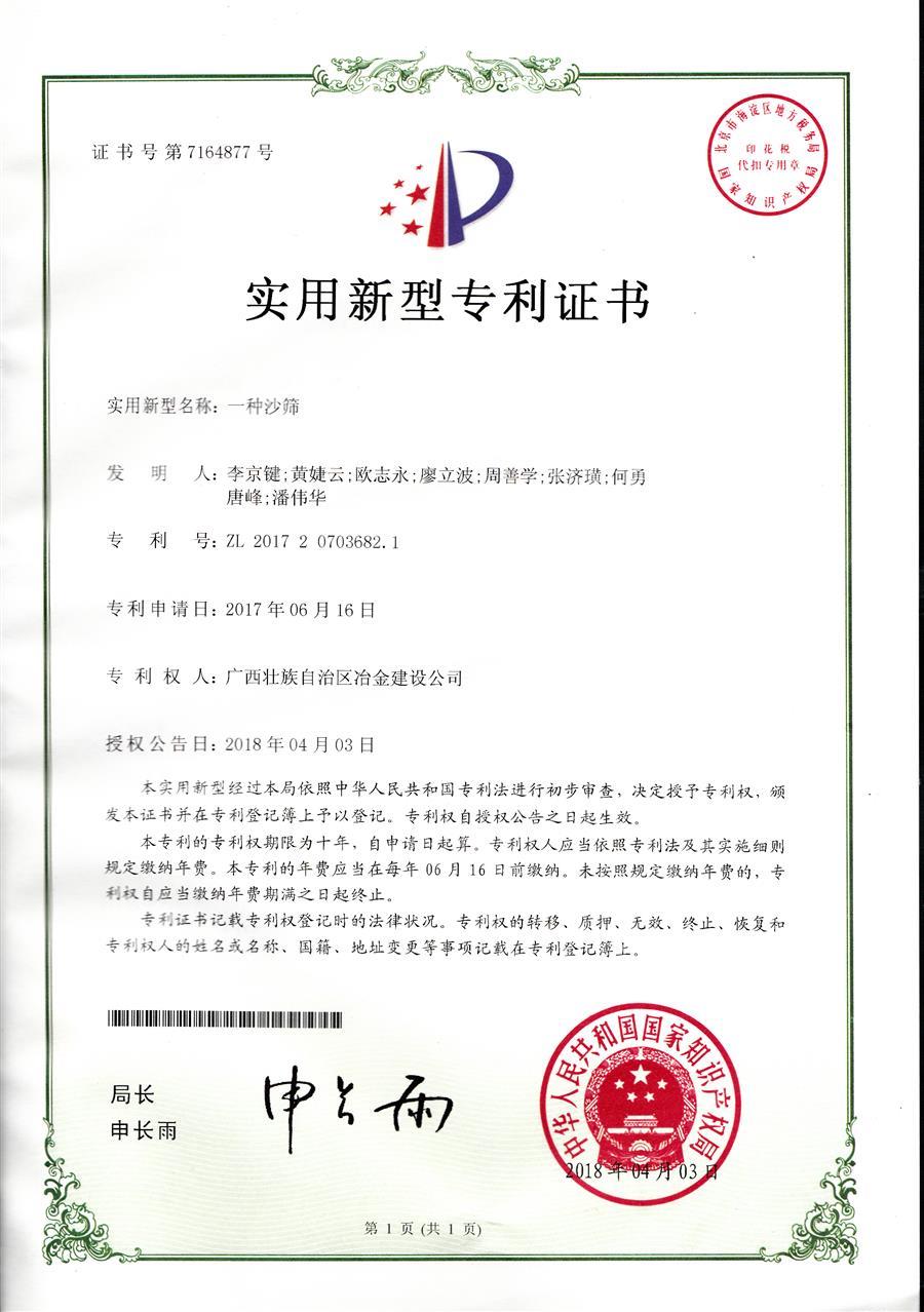 中国·88858cc永利(股份)官方网站