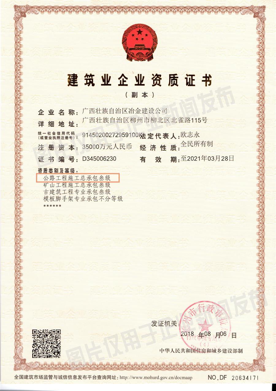 中国·88858cc永利(股份)官方网站