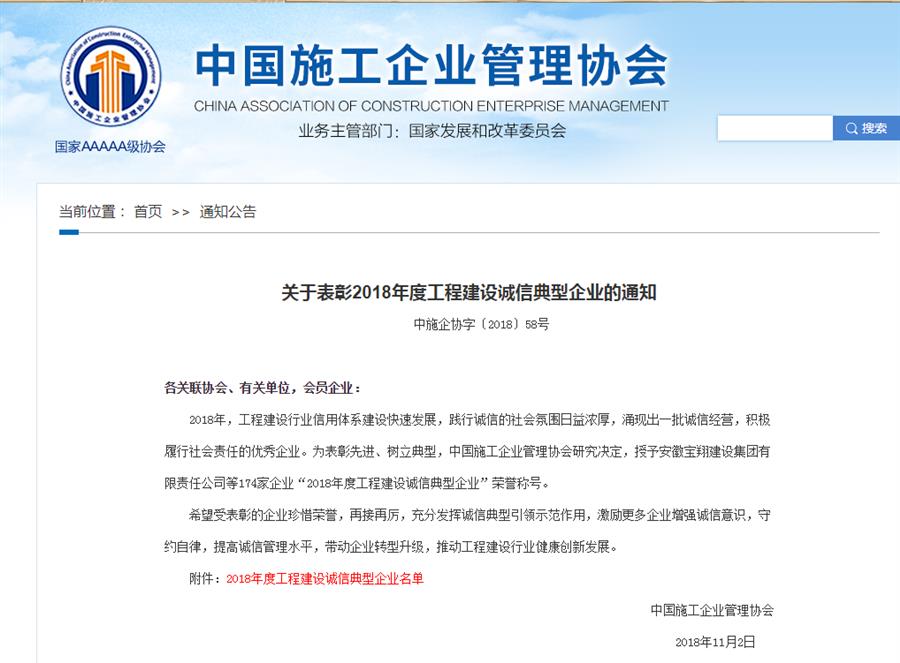 中国·88858cc永利(股份)官方网站