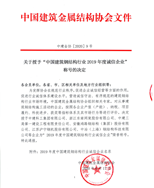 中国·88858cc永利(股份)官方网站