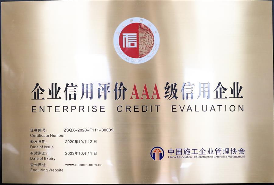 中国·88858cc永利(股份)官方网站