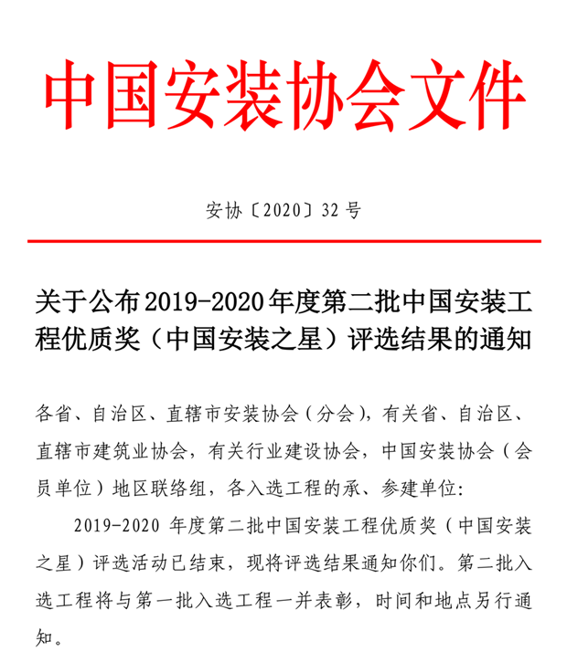 中国·88858cc永利(股份)官方网站