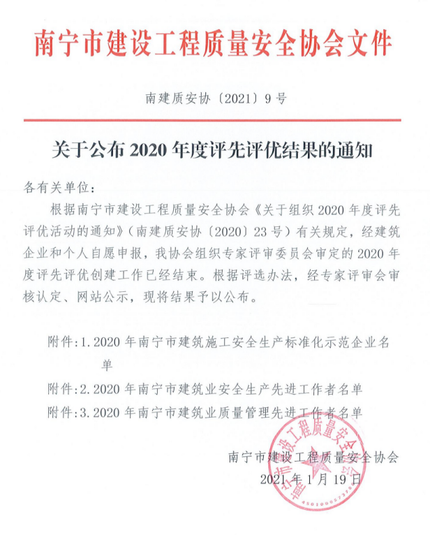 中国·88858cc永利(股份)官方网站