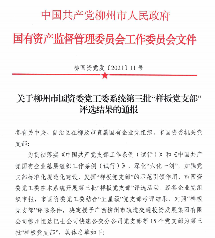 中国·88858cc永利(股份)官方网站