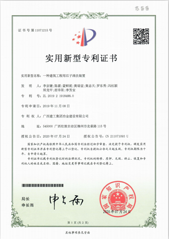 中国·88858cc永利(股份)官方网站