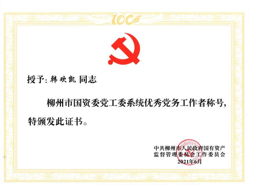 中国·88858cc永利(股份)官方网站