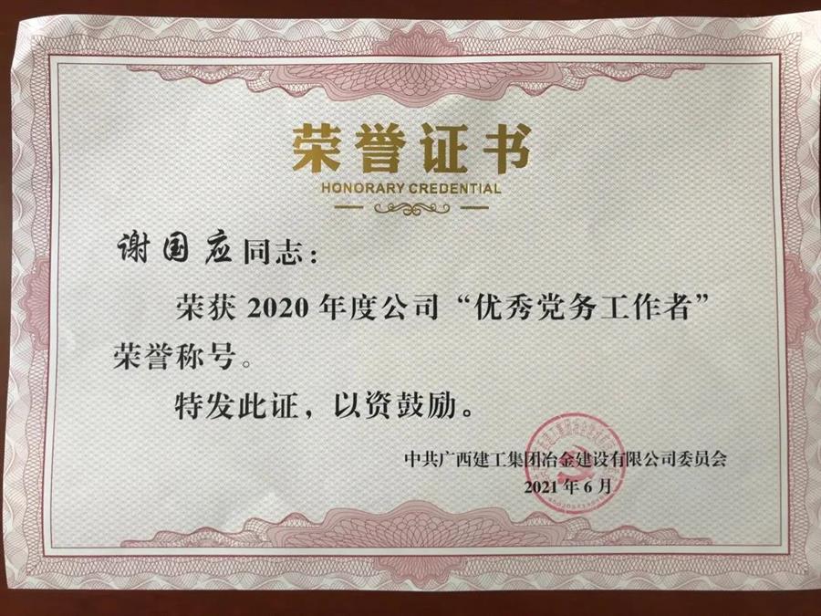 中国·88858cc永利(股份)官方网站