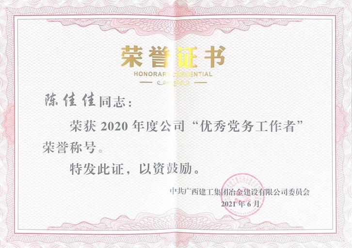中国·88858cc永利(股份)官方网站