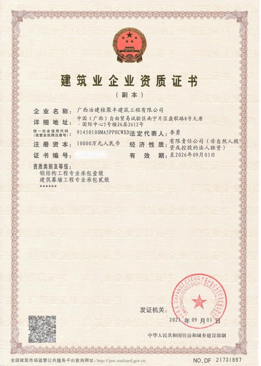 中国·88858cc永利(股份)官方网站