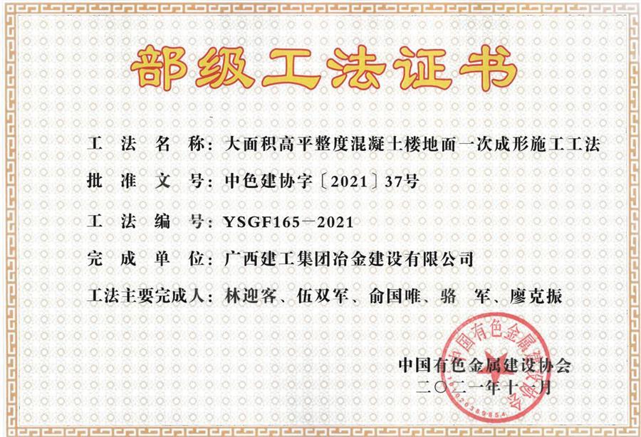 中国·88858cc永利(股份)官方网站