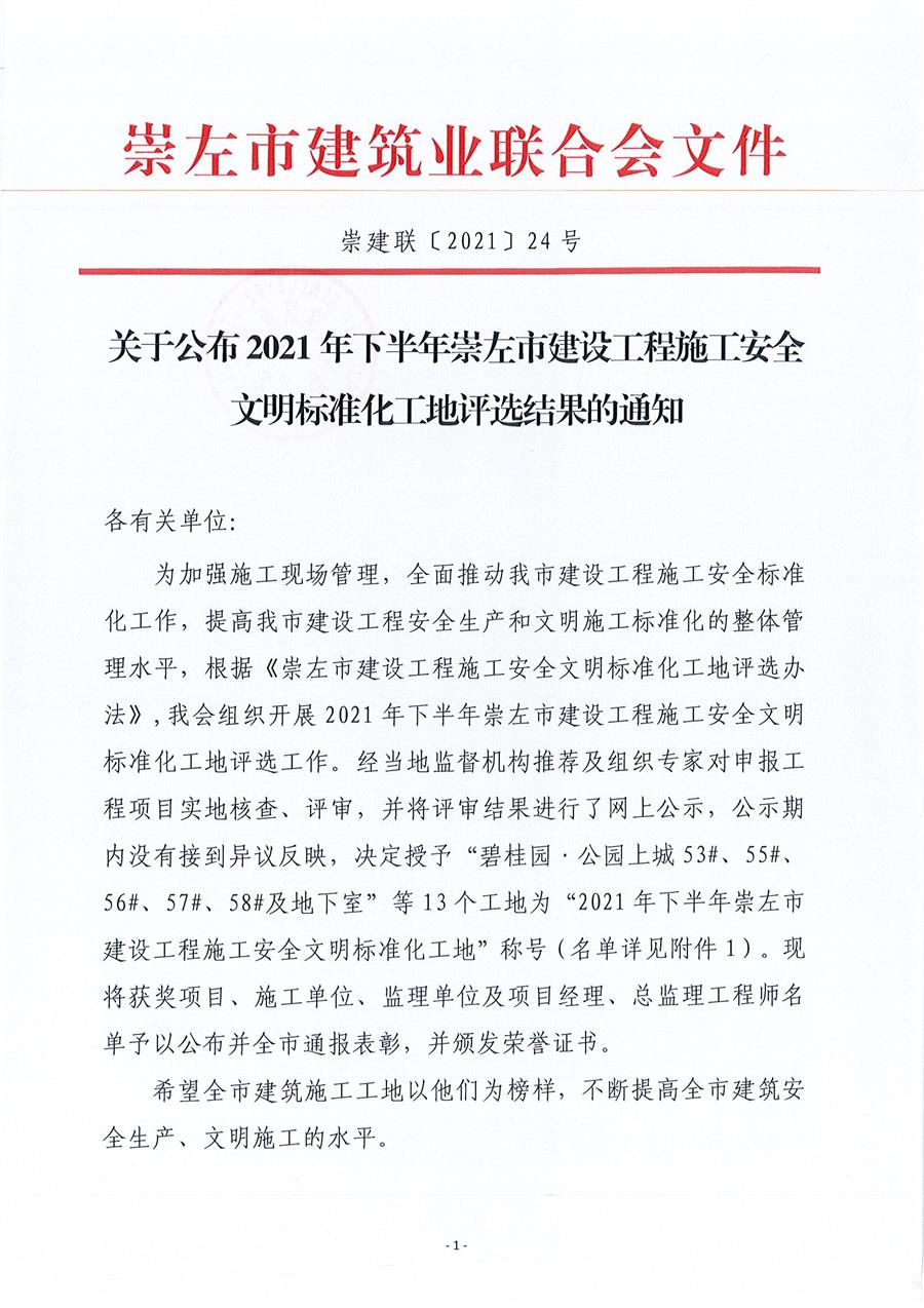 中国·88858cc永利(股份)官方网站