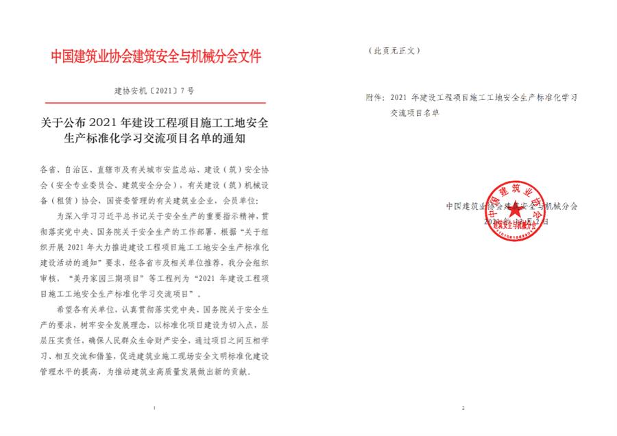 中国·88858cc永利(股份)官方网站