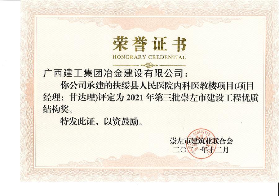 中国·88858cc永利(股份)官方网站