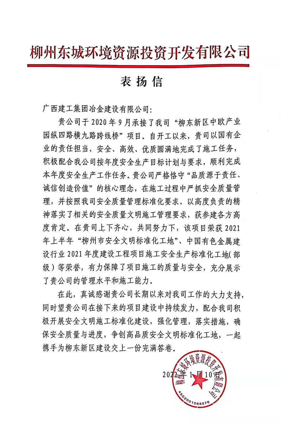 中国·88858cc永利(股份)官方网站