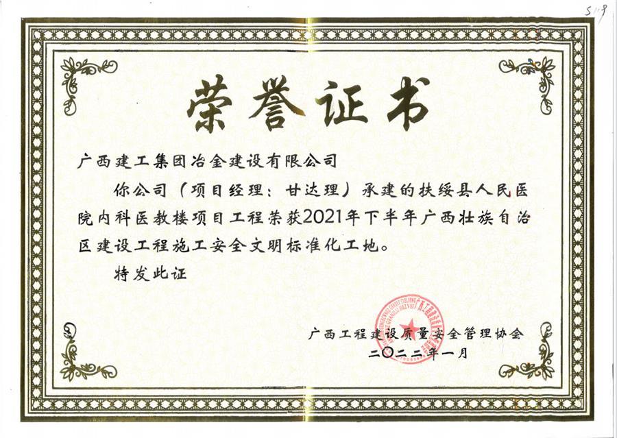 中国·88858cc永利(股份)官方网站