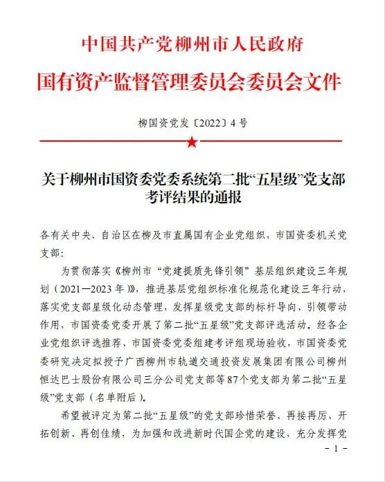 中国·88858cc永利(股份)官方网站