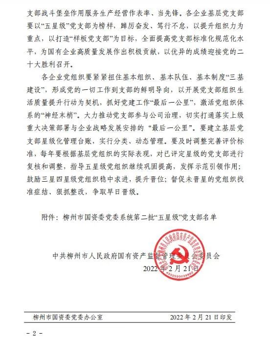 中国·88858cc永利(股份)官方网站