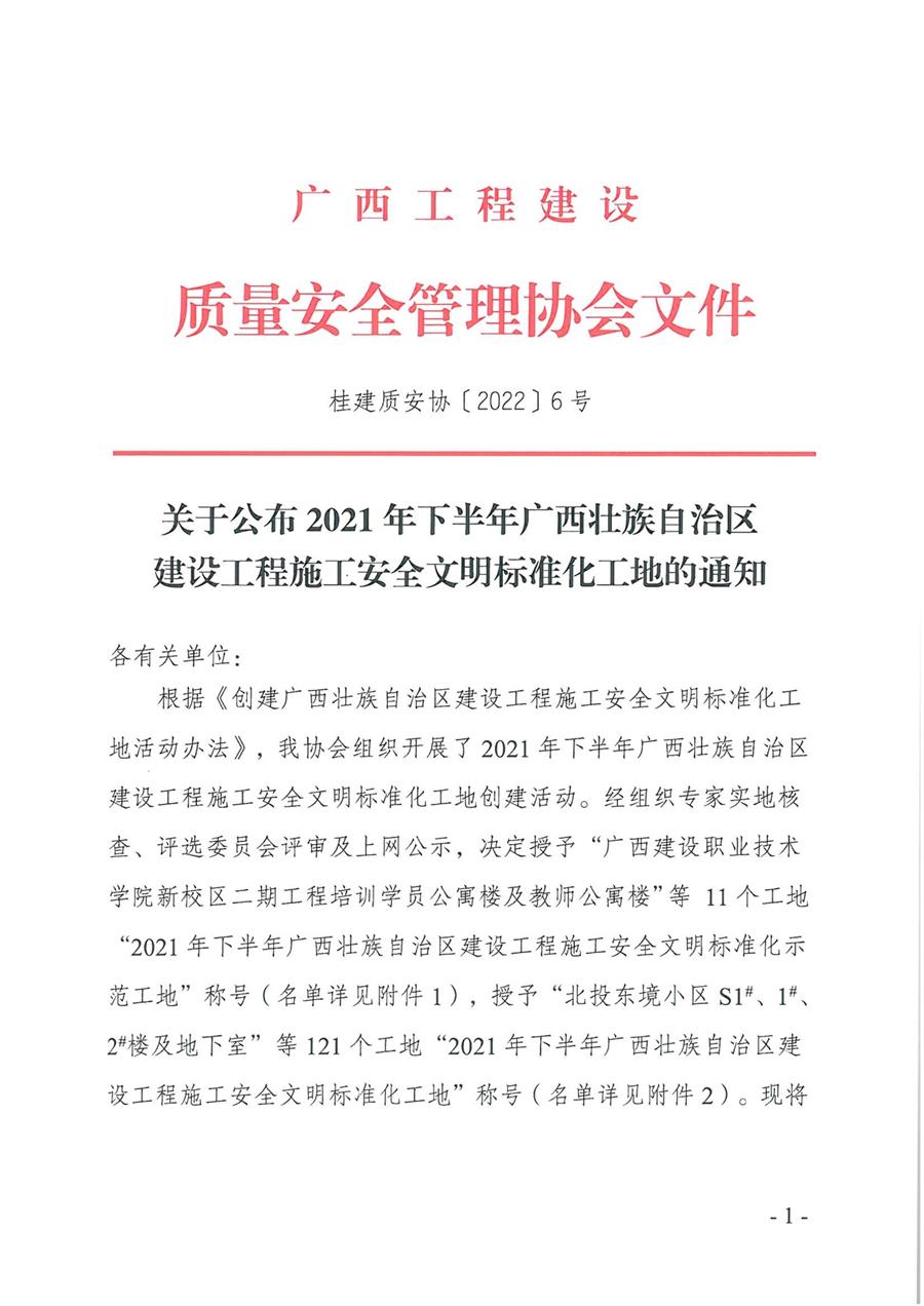 中国·88858cc永利(股份)官方网站