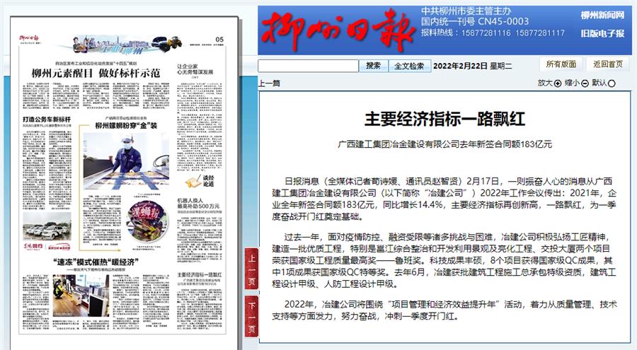 中国·88858cc永利(股份)官方网站