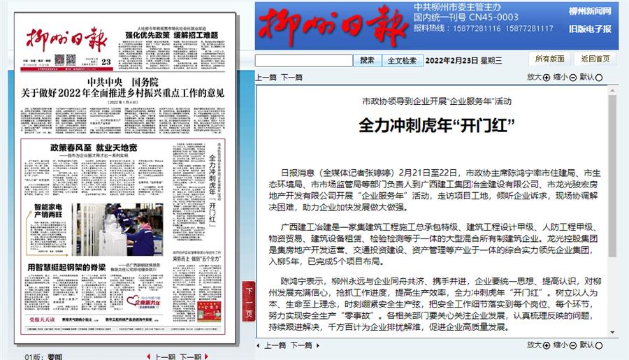 中国·88858cc永利(股份)官方网站