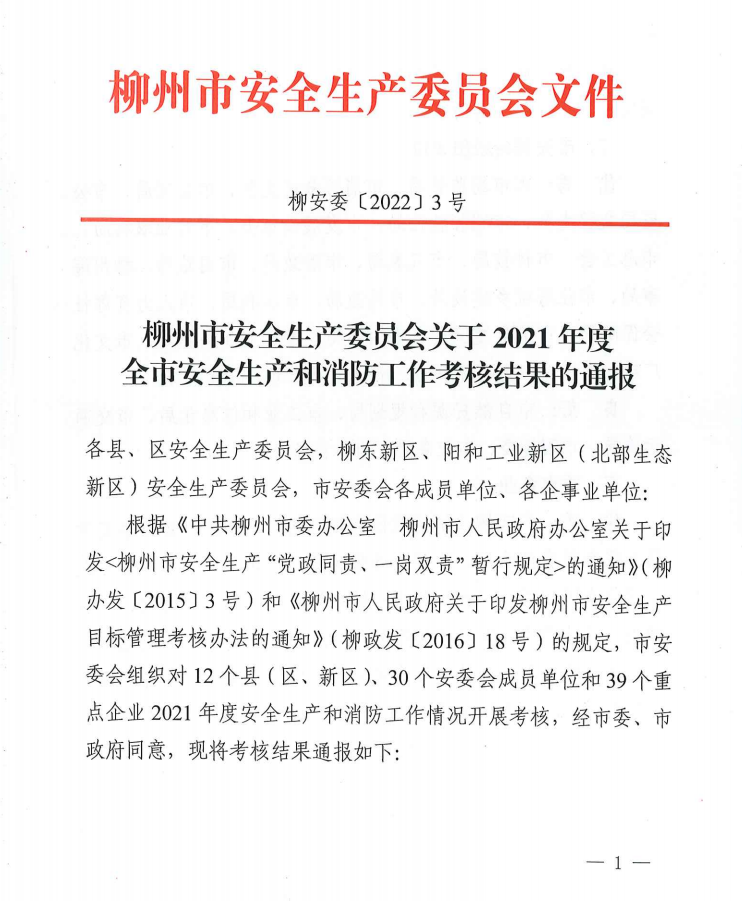 中国·88858cc永利(股份)官方网站