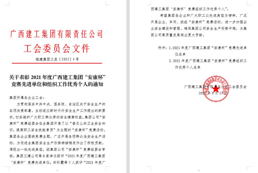 中国·88858cc永利(股份)官方网站