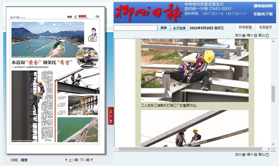 中国·88858cc永利(股份)官方网站