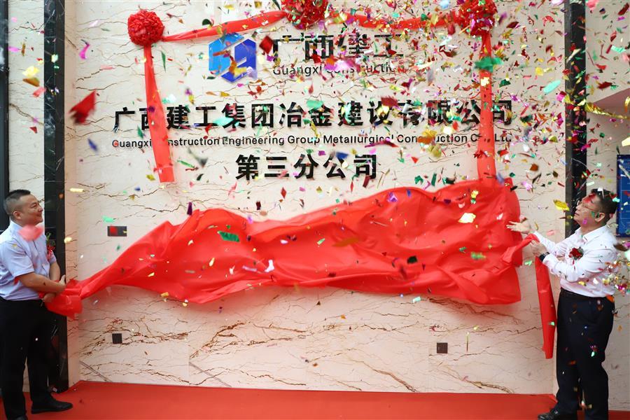 中国·88858cc永利(股份)官方网站