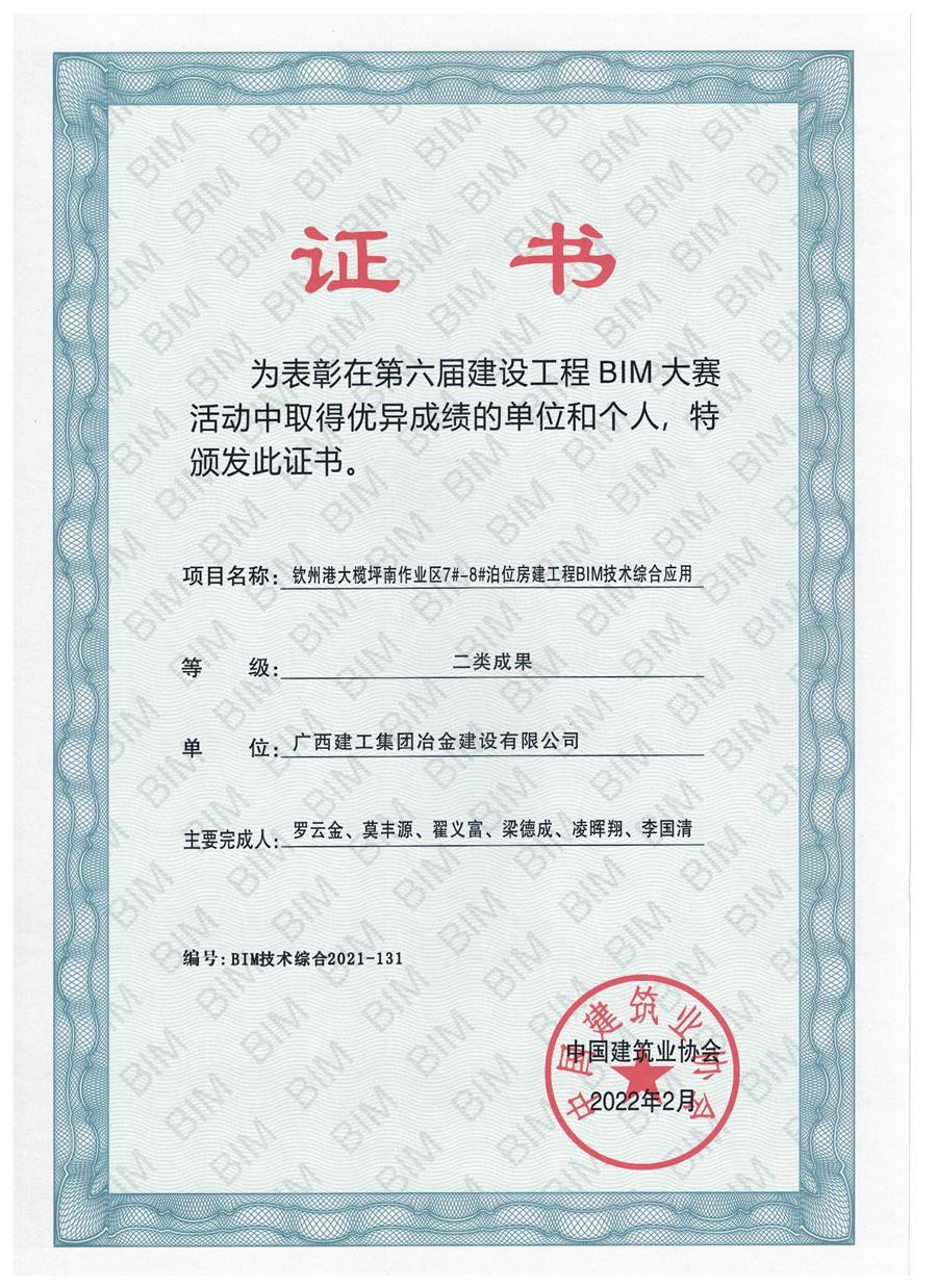 中国·88858cc永利(股份)官方网站