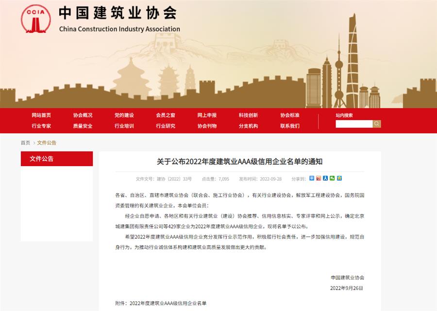 中国·88858cc永利(股份)官方网站