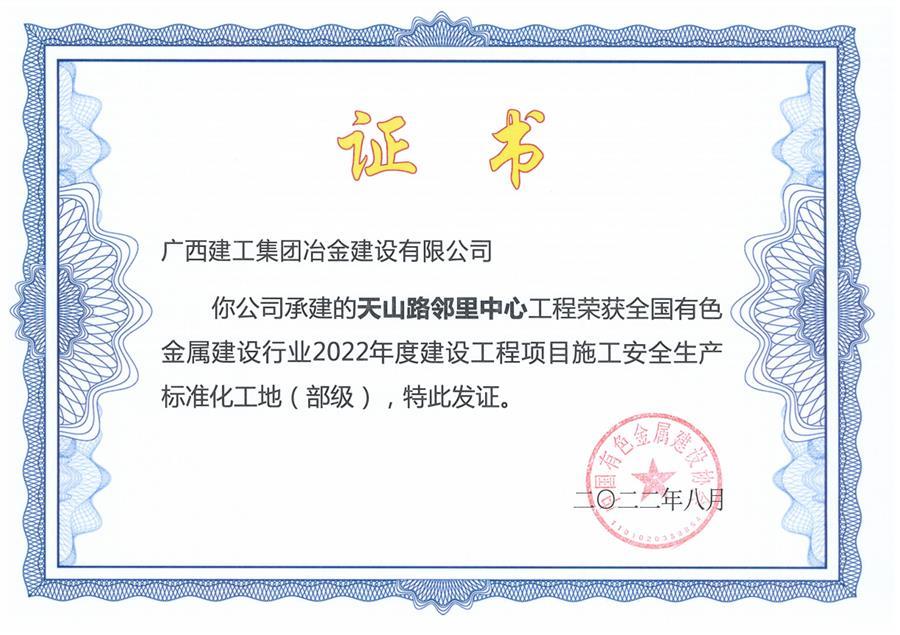 中国·88858cc永利(股份)官方网站