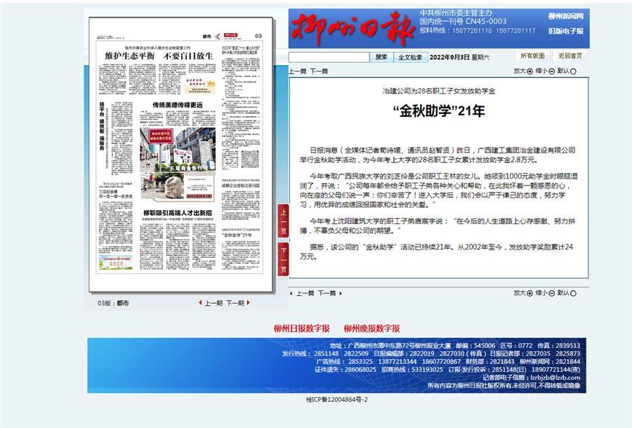 中国·88858cc永利(股份)官方网站