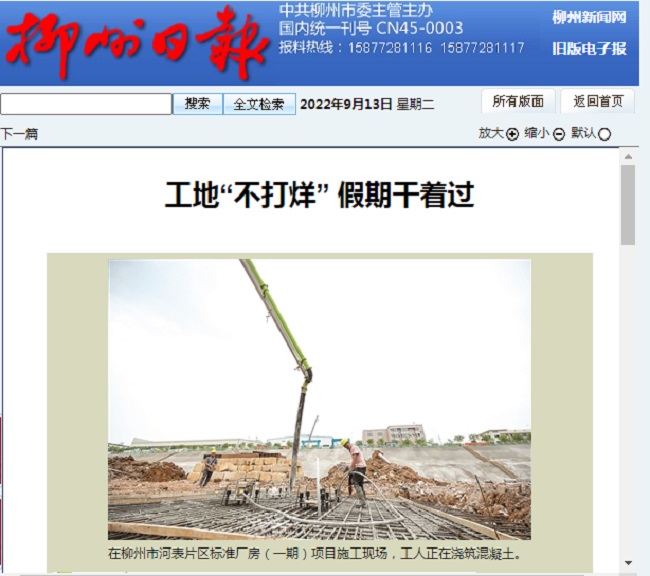 中国·88858cc永利(股份)官方网站