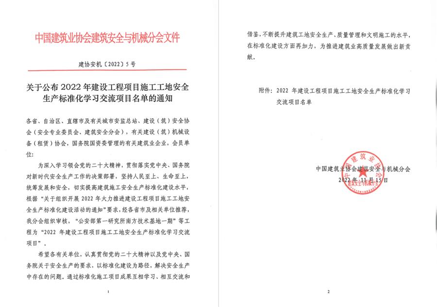 中国·88858cc永利(股份)官方网站