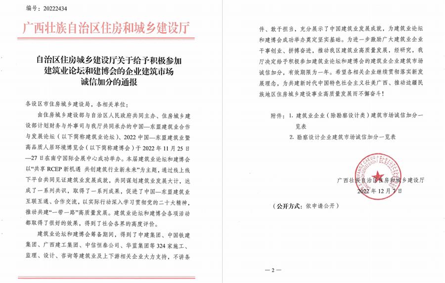 中国·88858cc永利(股份)官方网站