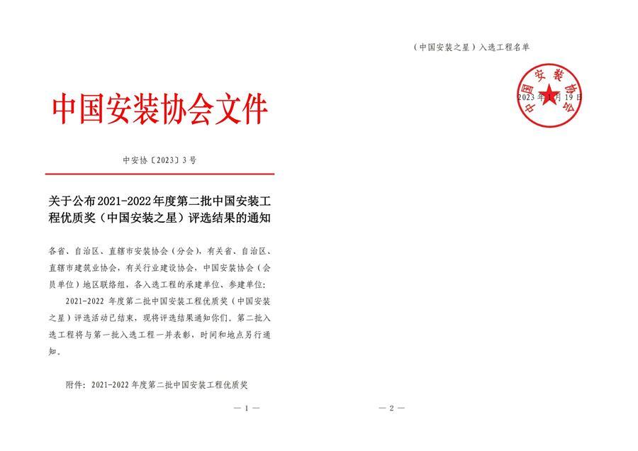 中国·88858cc永利(股份)官方网站