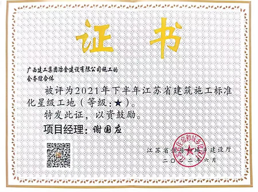 中国·88858cc永利(股份)官方网站