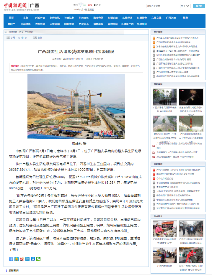 中国·88858cc永利(股份)官方网站