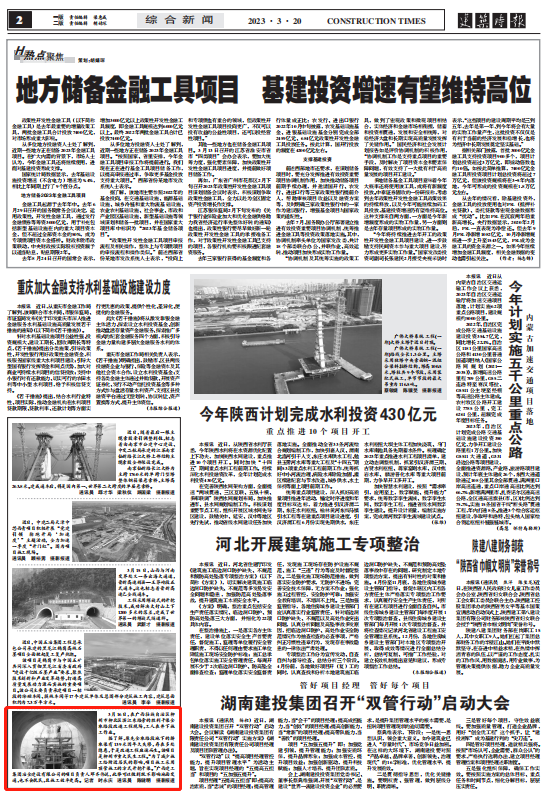 中国·88858cc永利(股份)官方网站