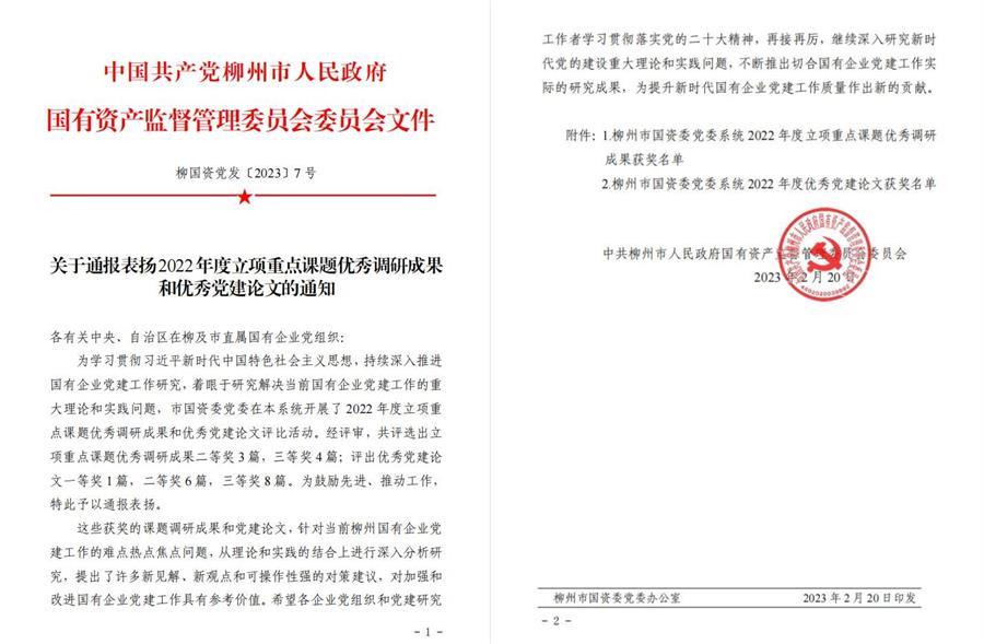 中国·88858cc永利(股份)官方网站