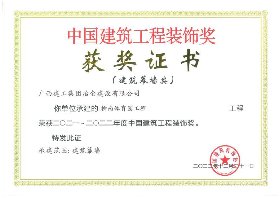 中国·88858cc永利(股份)官方网站