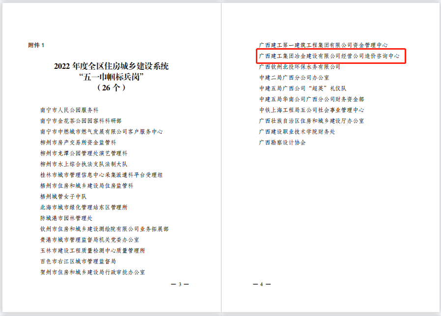 中国·88858cc永利(股份)官方网站