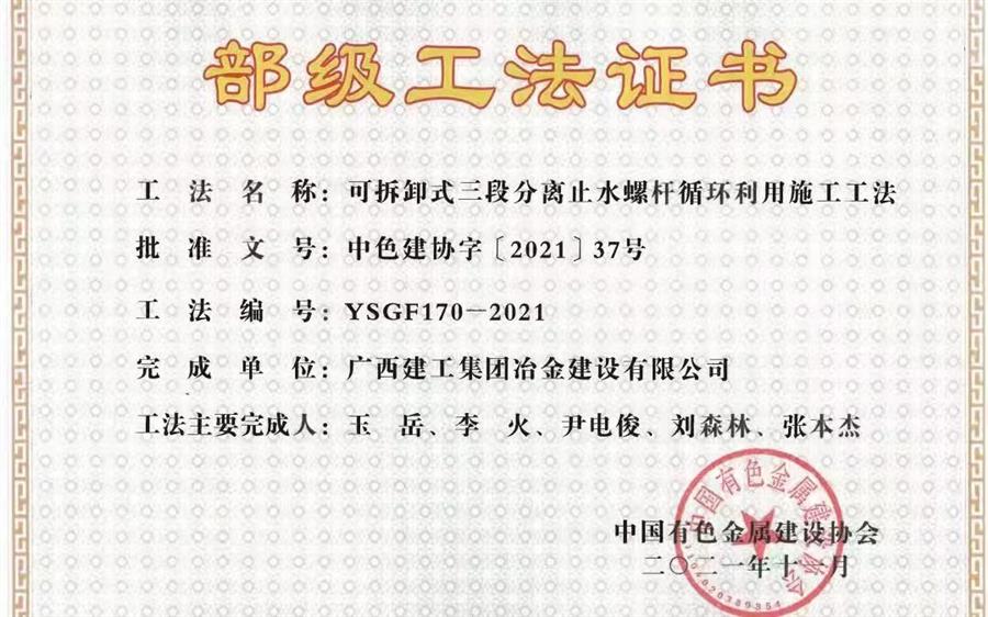 中国·88858cc永利(股份)官方网站