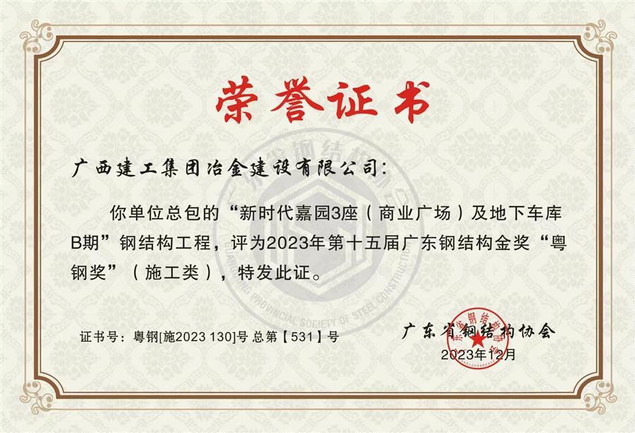 中国·88858cc永利(股份)官方网站