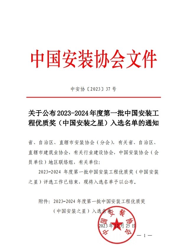 中国·88858cc永利(股份)官方网站
