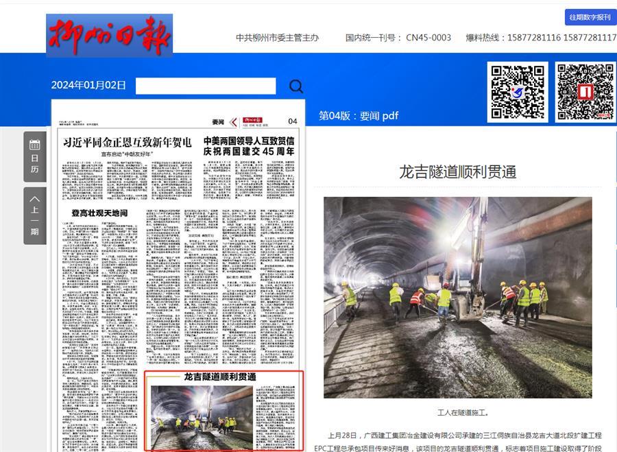 中国·88858cc永利(股份)官方网站